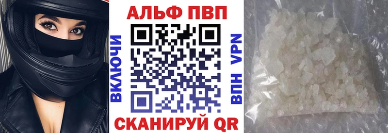 A PVP Соль Моршанск