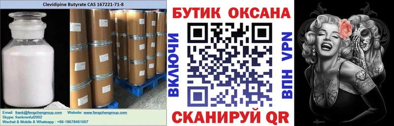 Купить  Моршанск  Бутират BDO 