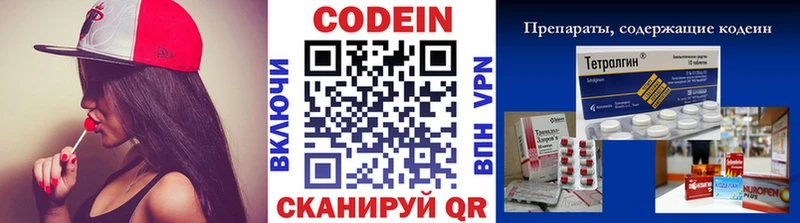 Кодеин напиток Lean (лин)  Купить где  Моршанск 