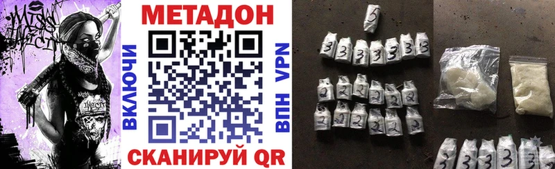 Купить Моршанск МЕТАДОН methadone