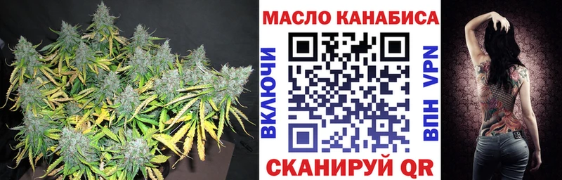 ТГК гашишное масло Купить Моршанск